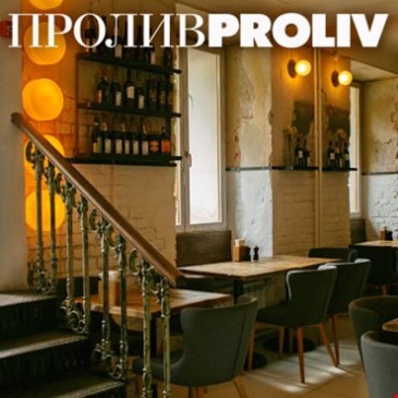 Пролив Proliv