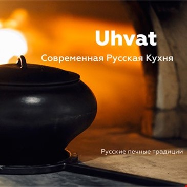 UHVAT
