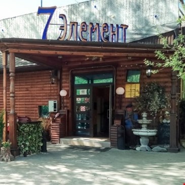 7 элемент