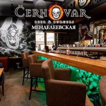 CERNOVAR