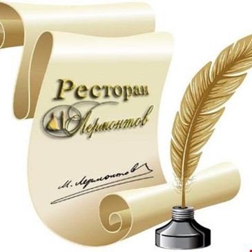 ЛЕРМОНТОВ