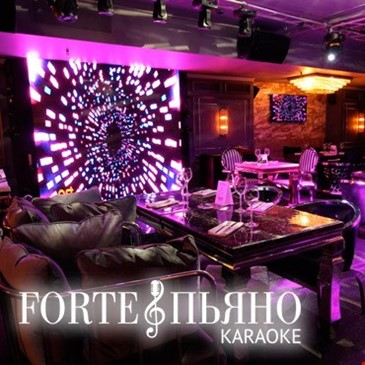 FORTEПЬЯНО