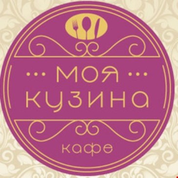 МОЯ КУЗИНА
