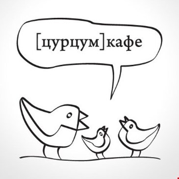 ЦУРЦУМ
