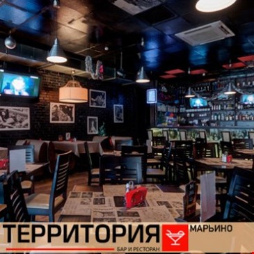 «ТЕРРИТОРИЯ» Марьино