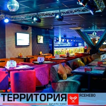 «ТЕРРИТОРИЯ» Ясенево