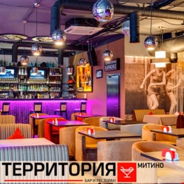 «ТЕРРИТОРИЯ» Митино