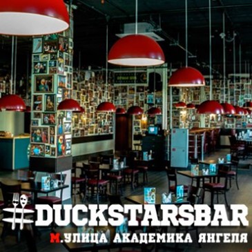 Duckstar's Bar на Варшавской