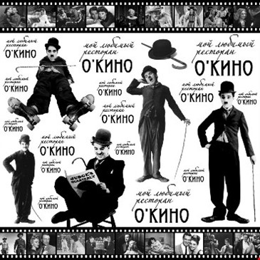 О КИНО