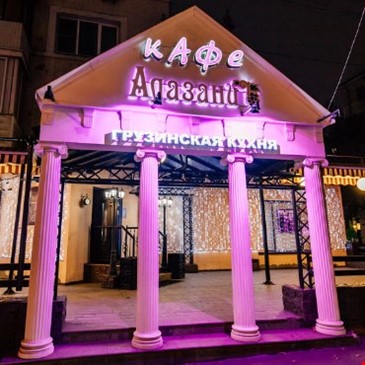 Алазани