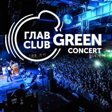 ГЛАВКЛУБ GREEN CONCERT