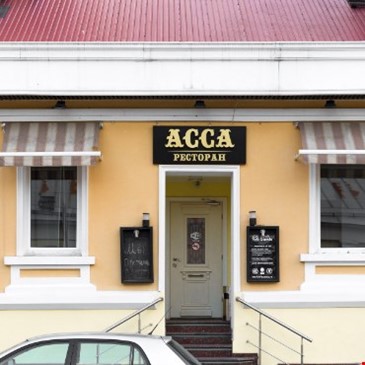 Асса