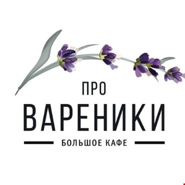 Про Вареники