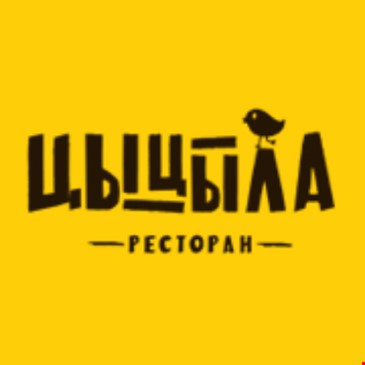 ЦЫЦЫЛА