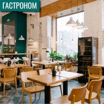 Гастроном