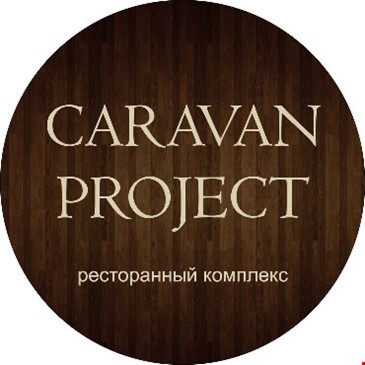 Караван One