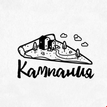 Кампания