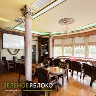 Зеленое Яблоко