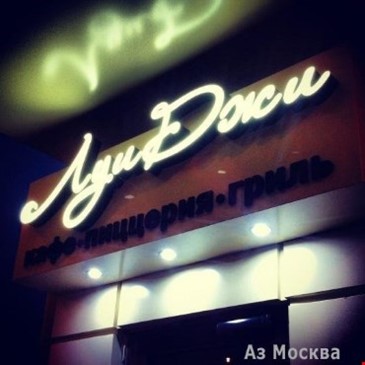 Луиджи