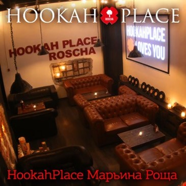 HookahPlace Марьина Роща
