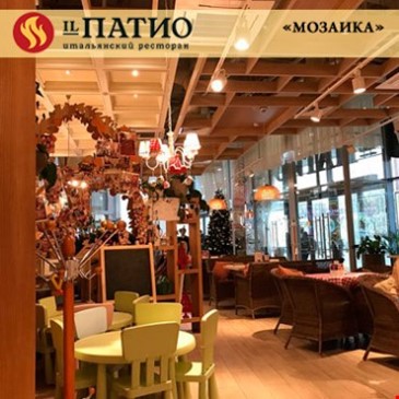 IL Патио