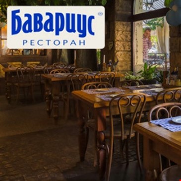 БАВАРИУС НА КОМСОМОЛЬСКОМ