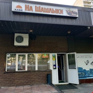 На шашлыки