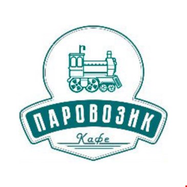 Паровозик