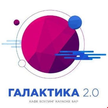 ГАЛAКТИКА