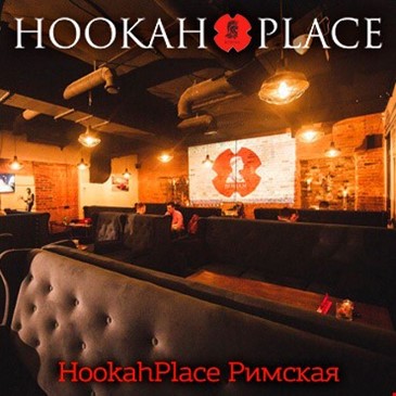 HookahPlace Римская