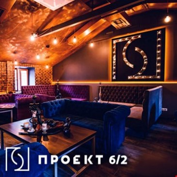 Проект "6/2"