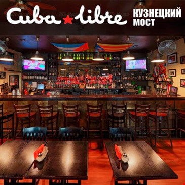 Cuba Libre Bar на Кузнецком мосту