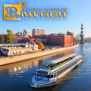 RIVER PALACE