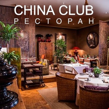 CHINA CLUB