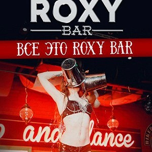 ROXY BAR