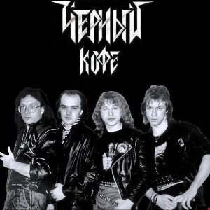 Черный кофе