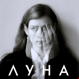 Луна